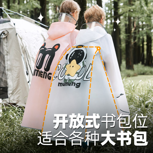 牧萌儿童雨衣男女童小孩全身防水带书包位中学生上学专用斗篷雨披