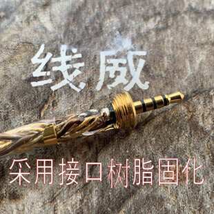改平衡耳机线修理更换插头插针耳机线升级线3.5 4.4 2.5m插头维修