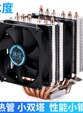 6铜管CPU散热器风冷cpu风扇静音1700/201151/X99X79通用扣具AM4