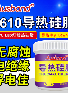 奥斯邦电脑CPU导热硅脂 LED灯散热硅脂导热硅胶膏 白色散热膏1kg