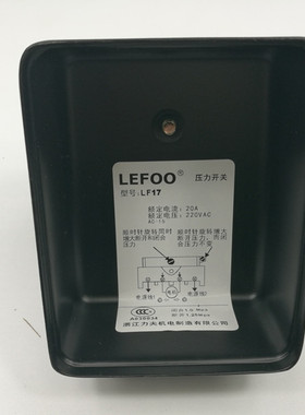 LEFOO高压LF17气泵压力开关风炮补胎空压机气压开关启停控制器