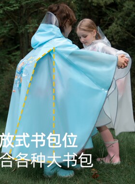 儿童雨衣上学专用男女童小孩全身防水书包位中学生斗篷雨披
