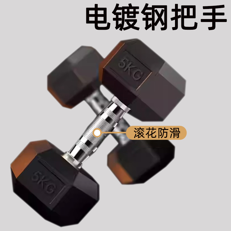 六角包胶哑铃实心铸铁男士健身家用女5kg10kg20公斤套装组合哑铃