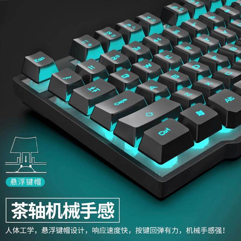 游戏发光有线键盘鼠标套装台式笔记本电脑USB机械办公家用男女生
