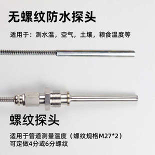 不锈钢数显温度计高精度测水温计DTM491工业用表显示传感器带探头