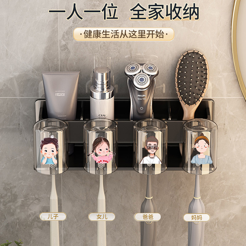 刷牙杯子漱口杯套装儿童家用家庭一家三口四口牙膏牙刷置物架壁挂