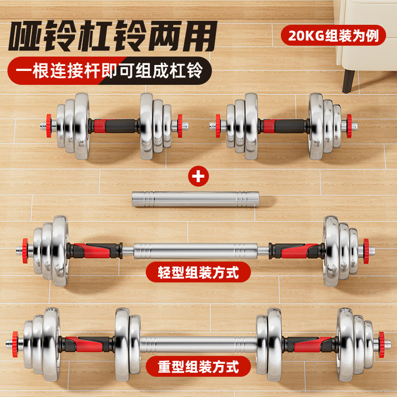 电镀纯铁哑铃男士健身家用器材15/20公斤一对女士儿童青少年宿舍