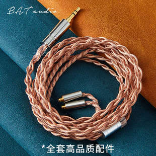 BAT 7N单晶铜ie80s40proMMCX耳机线SE846升级线4.4 2.5平衡线材