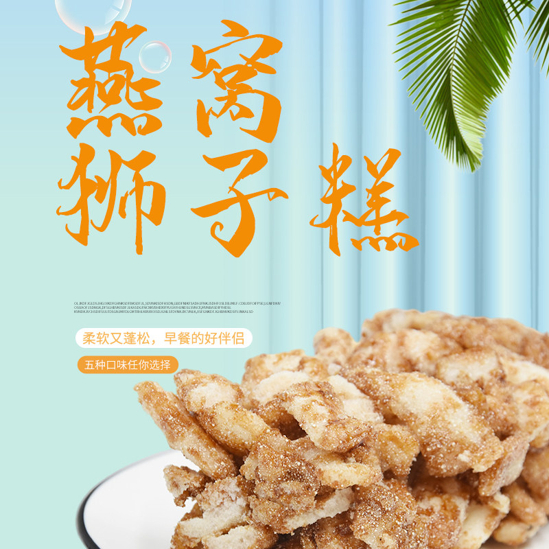 云南建水燕窝狮子糕五种口味100g现做手工制作香甜可口酥脆软糯