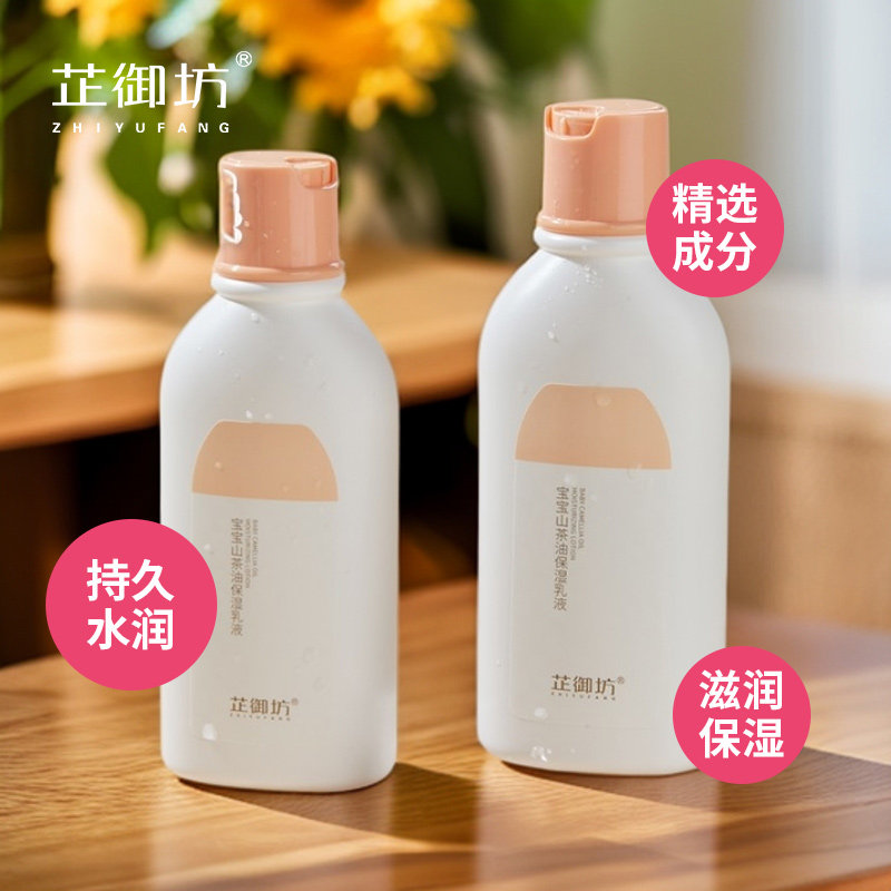 芷御坊宝宝山茶油保湿乳液婴儿身体乳保湿滋润全身夏天儿童,婴童洗护,润肤乳,淘宝优惠券,粉丝福利购,淘宝优惠卷