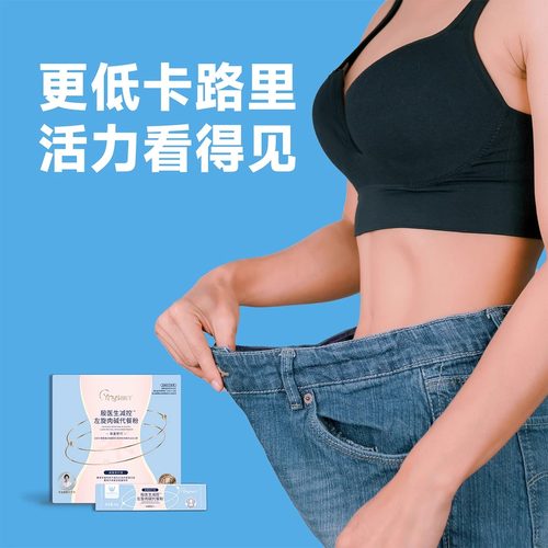 殷医生减控能量左旋肉碱代餐粉
