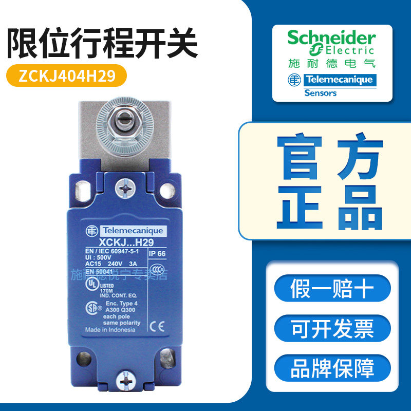 施耐德进口限位行程开关ZCKJ404H29 XCKJ...H29 ZCKJ404 ZCKE04