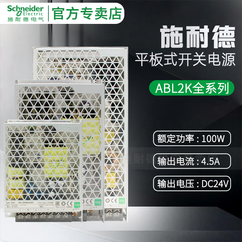 施耐德平板式电源开关原装正品