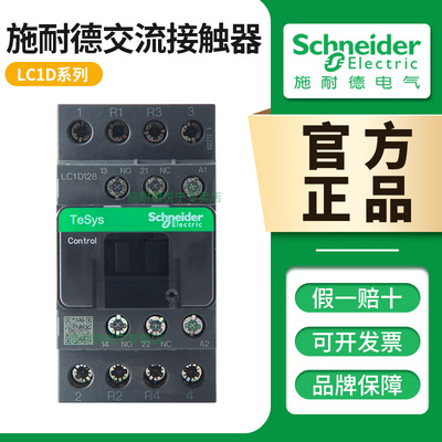 施耐德4极接触器交/直流电梯专用