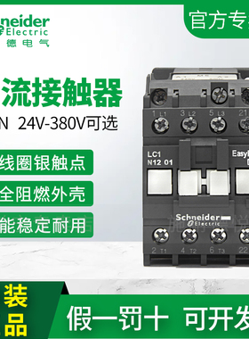 施耐德交流接触器LC1N0910 1210 1810 2510 3210M5N 40 65 80F5N