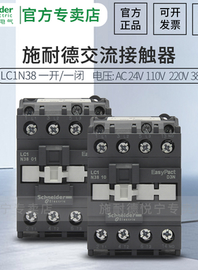 施耐德交流接触器LC1N3810M5N LC1N3801F5N Q5N B5N电梯220V 380V