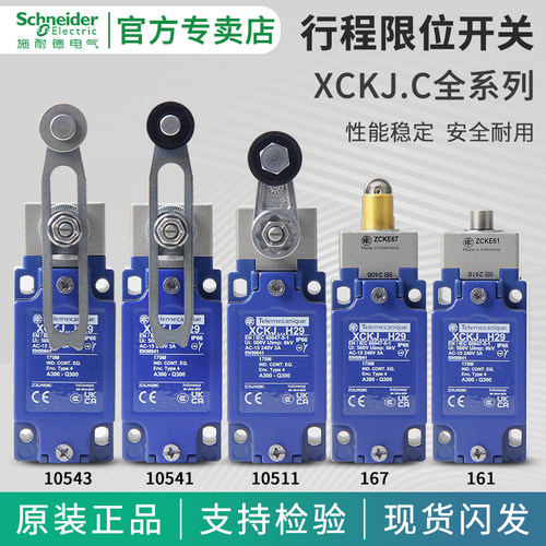 施耐德防水限位行程开关XCKJ系列