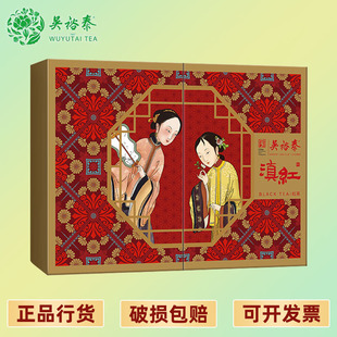 吴裕泰 滇红礼盒540g 云南凤庆大叶种茶花果香红茶茶礼伴手赠礼