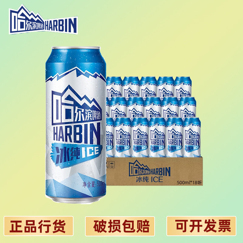 哈尔滨牌小麦啤酒 清冽醇爽 冰纯啤酒 500ml*12罐 啤酒整箱装优惠属于什么档次？