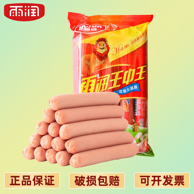 雨润 王中王优级火腿肠60g×10支/600g袋 早餐零食泡面伙伴香肠