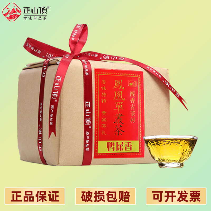 正山顶 经典凤凰单枞鸭屎香特级250g 乌龙茶轻火纸包花香馥郁茶叶