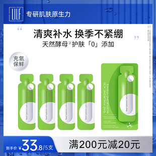LILF里肤黎酵母玻尿酸保湿 5支 次抛精华液1.5ml