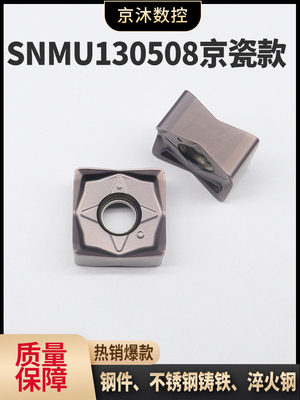 快进给刀片铸铁通用双面8角刀粒