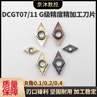 DCGT11T301/02/04菱形内孔车刀片DCGT070202数控55度精镗内孔刀