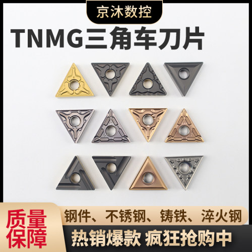 不锈钢铸铁刀片数控外圆车刀片