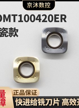 SOMT100420ER-GM京瓷款快进给铣刀片不锈钢钛合金专用钢件铸铁