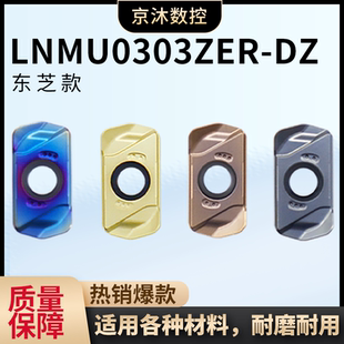 数控铣刀片双面快进给东芝款 LNMU0303ZER代替1135刀粒大开粗刀头