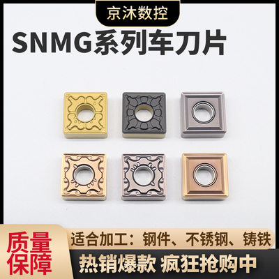 不锈钢铸铁钢件刀片四方形刨刀粒