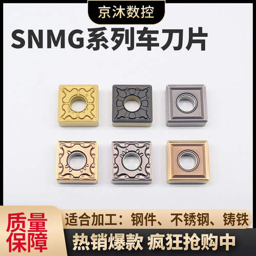 不锈钢铸铁钢件刀片四方形刨刀粒