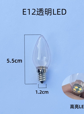 E12蜡烛佛灯透明小尖泡LED夜灯台灯莲花灯陶瓷灯香薰灯暖黄光灯泡