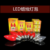 E12螺口莲花灯LED财神供灯佛台神桌香烛台电香炉拜佛长明红色灯泡