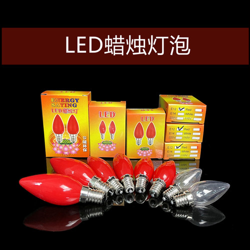 E12螺口莲花灯LED财神供灯佛台神桌香烛台电香炉拜佛长明红色灯泡