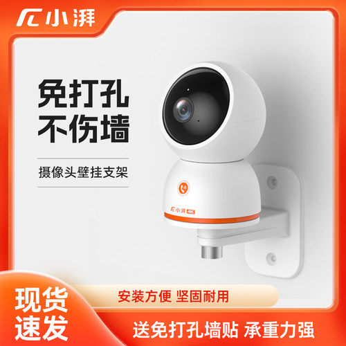 小湃摄像头壁装支架电源适配器
