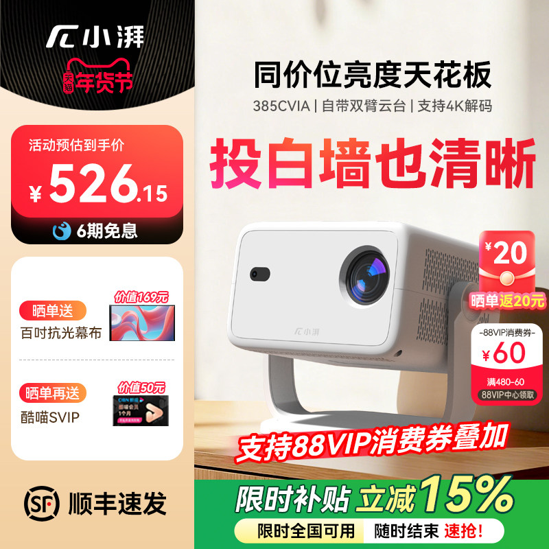 ����������15%��С�ȸ���ͶӰ��1080P���õ������ҿ�����ͥӰ���ֻ�Ͷ��ǽͶ���ᴲͷ��Я���ܻ��۴�άͶӰ�� 384.71Ԫ