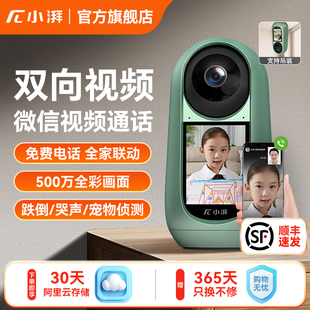 小湃视频通话摄像头监控家用手机远程无死角无线高清摄影创维智造