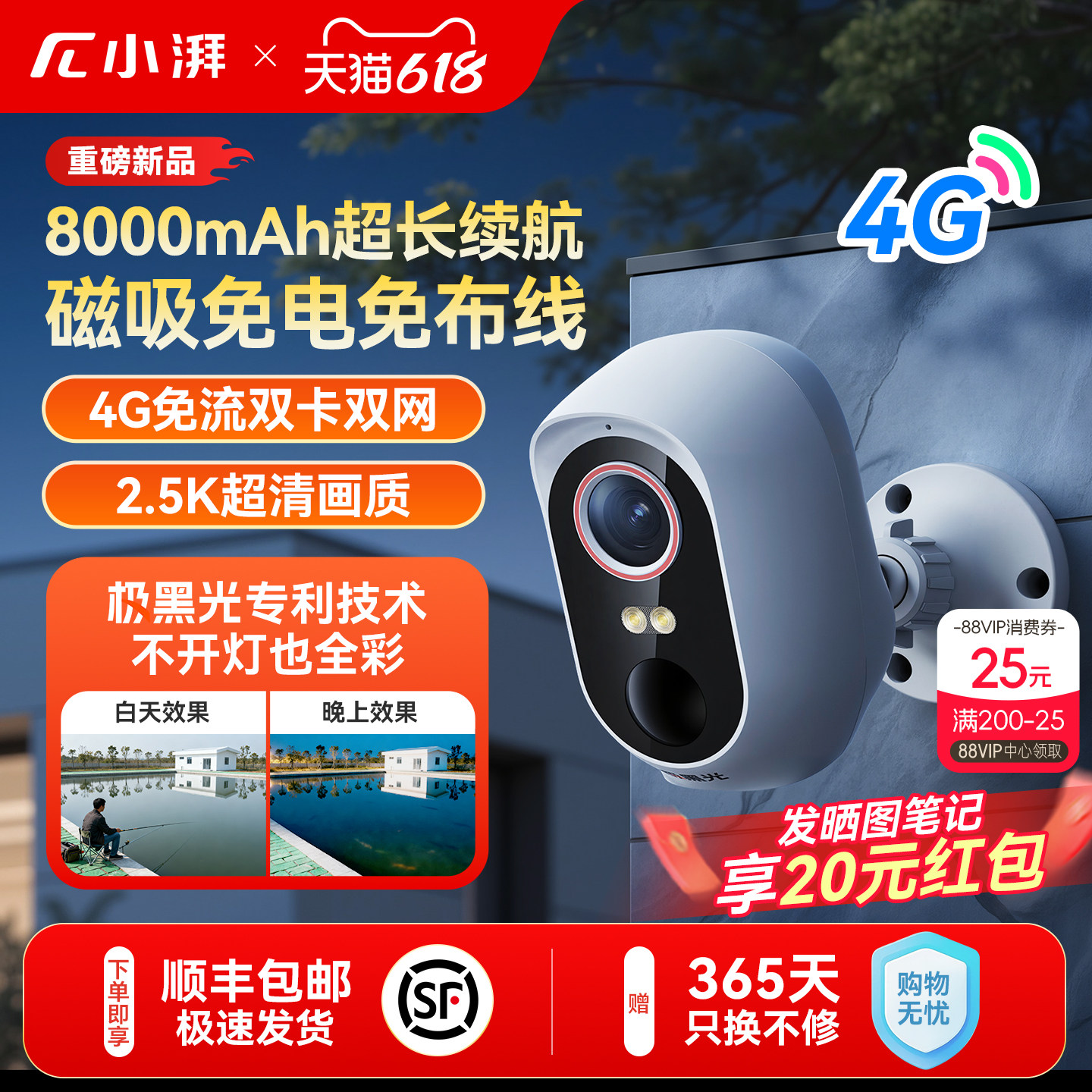 小湃免插电4G免流摄像头家用门口高清夜视充电池磁吸室外楼道监控