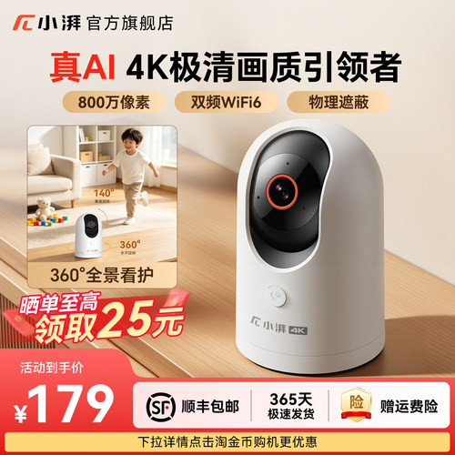 小湃P80摄像头800万4K画质