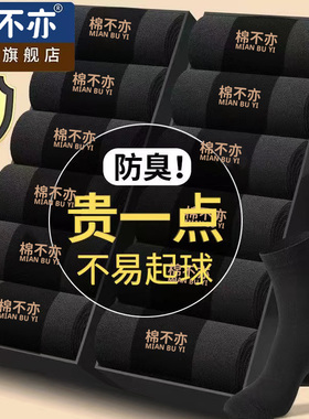 诸暨市袜子男士棉袜中筒袜春秋冬季防臭透气吸汗四季款柔软长袜男