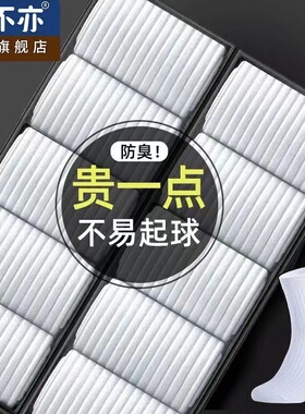 100%纯棉袜子男纯棉中筒袜秋冬全棉纯黑色防臭吸汗透气纯色商务长