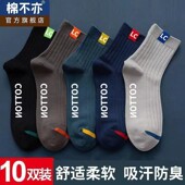款 诸暨市男士 中筒袜除臭吸湿四季 男款 潮流防菌袜不起球 棉袜春秋款