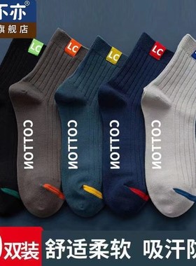 诸暨市男士棉袜春秋款男款中筒袜除臭吸湿四季款潮流防菌袜不起球