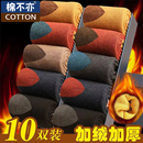 袜子男士冬天加绒加厚款中筒袜保暖纯棉袜全棉长袜防臭吸汗ins潮