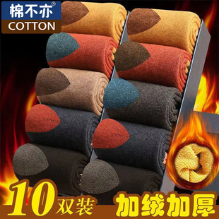 袜子男士冬天加绒加厚款中筒袜保暖纯棉袜全棉长袜防臭吸汗ins潮