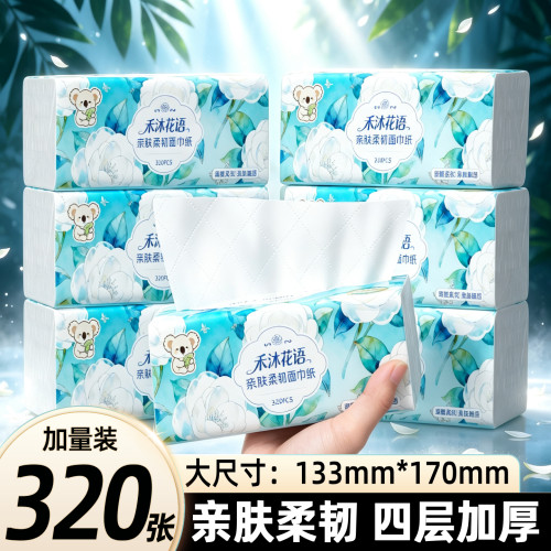 320张抽纸大包整箱实惠装纸巾抽取式餐巾面巾纸厕所可擦手卫生纸