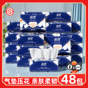 48包抽纸整箱家用实惠装大号餐巾纸气垫压花卫生纸面巾纸婴儿纸巾