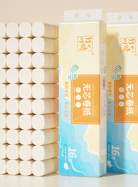 16卷小卷实芯卷筒纸家用卫生纸巾厕所可擦手纸无芯扁卷纸便携小卷